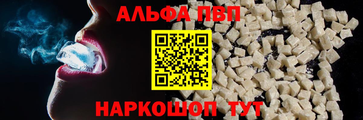 А ПВП VHQ  Вход с VPN  Альфа ПВП крисы CK  Alpha-PVP VHQ  Выборг 
