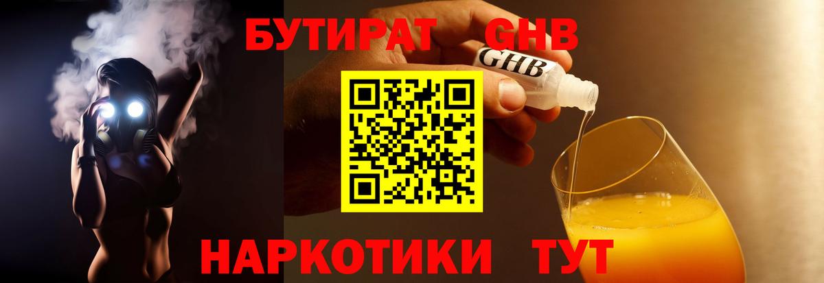 Выборг  БУТИРАТ оксана  Бутират  Вход с VPN 