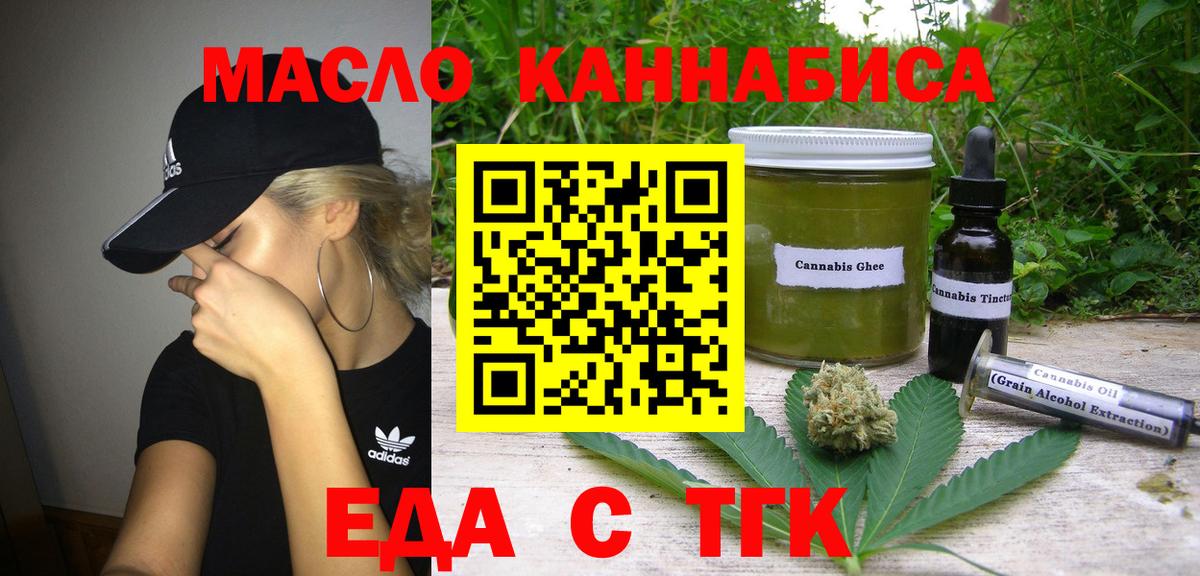 Выборг  Еда ТГК конопля  Вход с VPN 