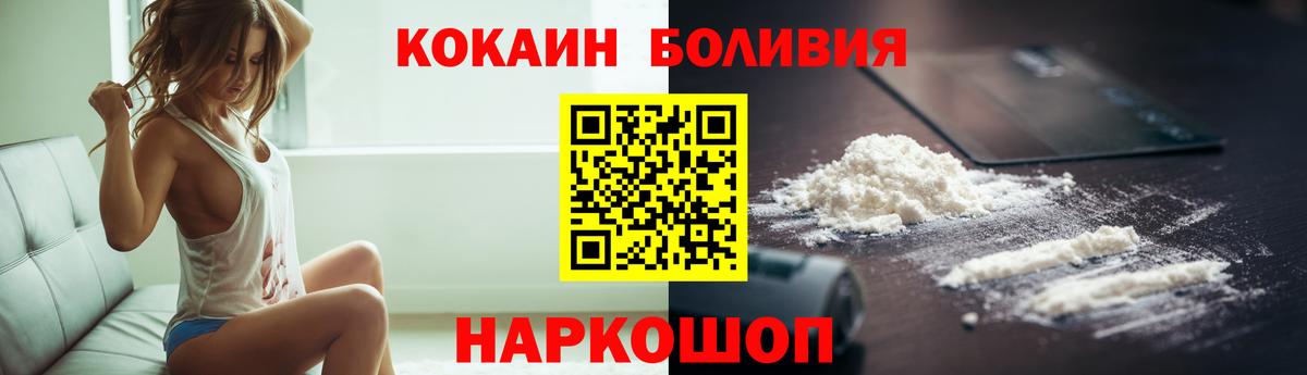 КОКАИН 99%  COCAIN Fish Scale  Выборг  Вход с VPN 