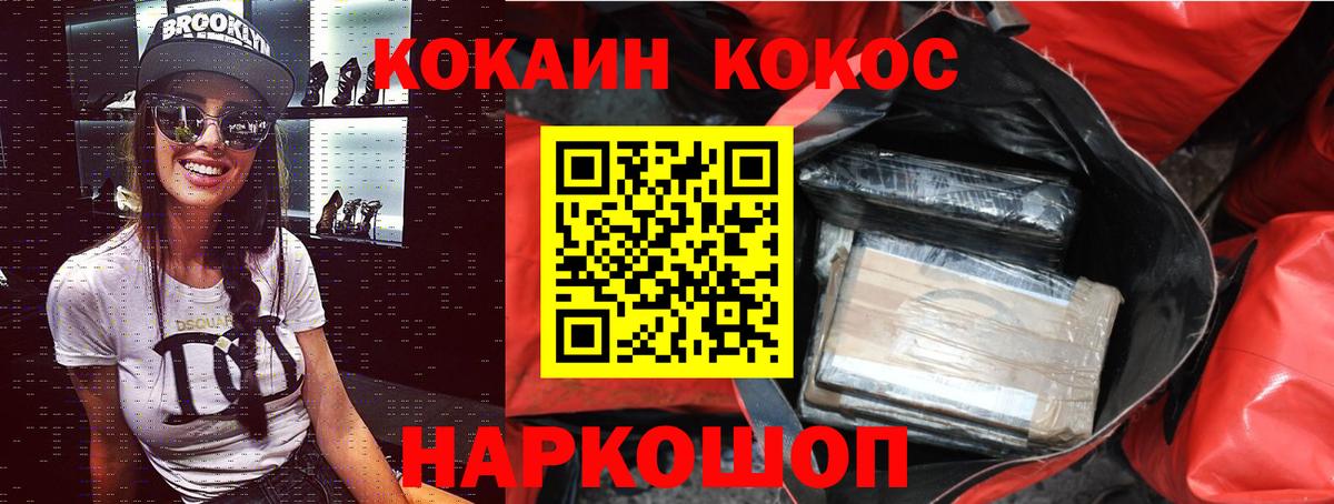 COCAIN Эквадор Выборг