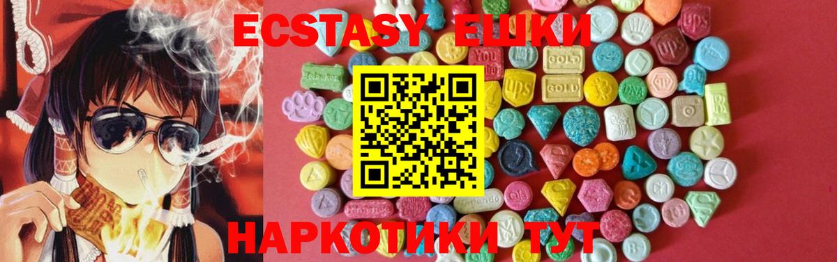 Экстази XTC  Экстази  Выборг  Вход с VPN  Ecstasy ешки 