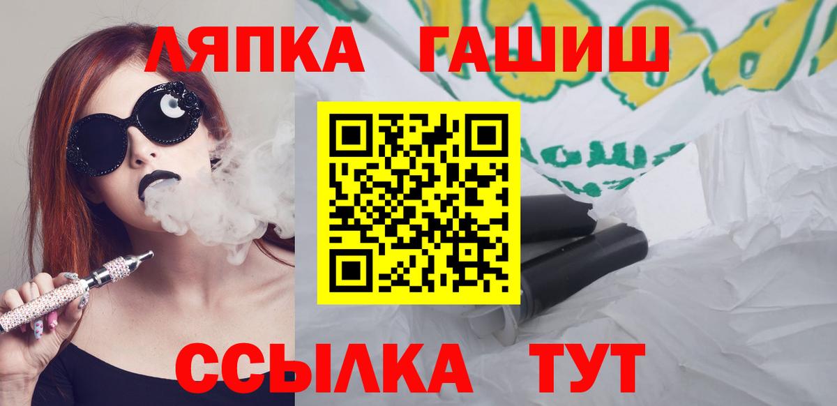 ГАШ Ice-O-Lator  Гашиш  Выборг  Вход с VPN 
