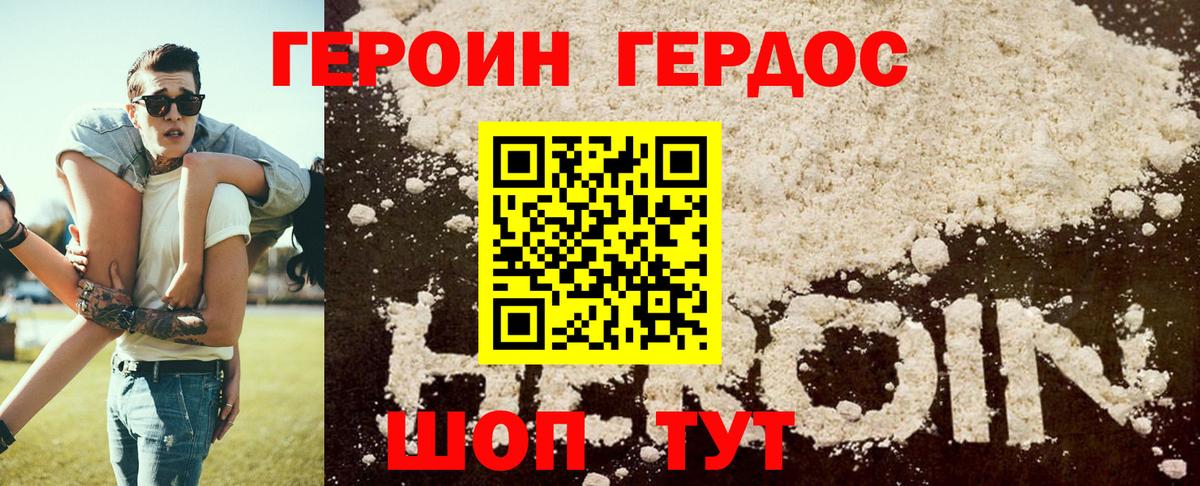 Выборг  Героин белый  Героин  Вход с VPN 