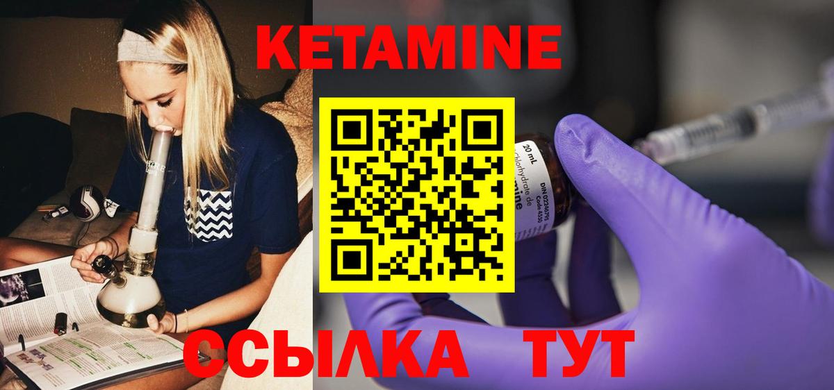 КЕТАМИН ketamine  Вход с VPN  blacksprut зеркало  Выборг 