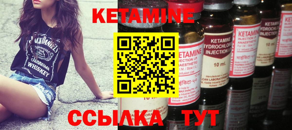 КЕТАМИН ketamine Выборг