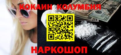 кокаин Аргун