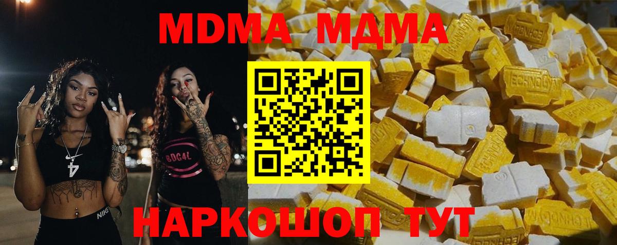 МДМА молли Выборг