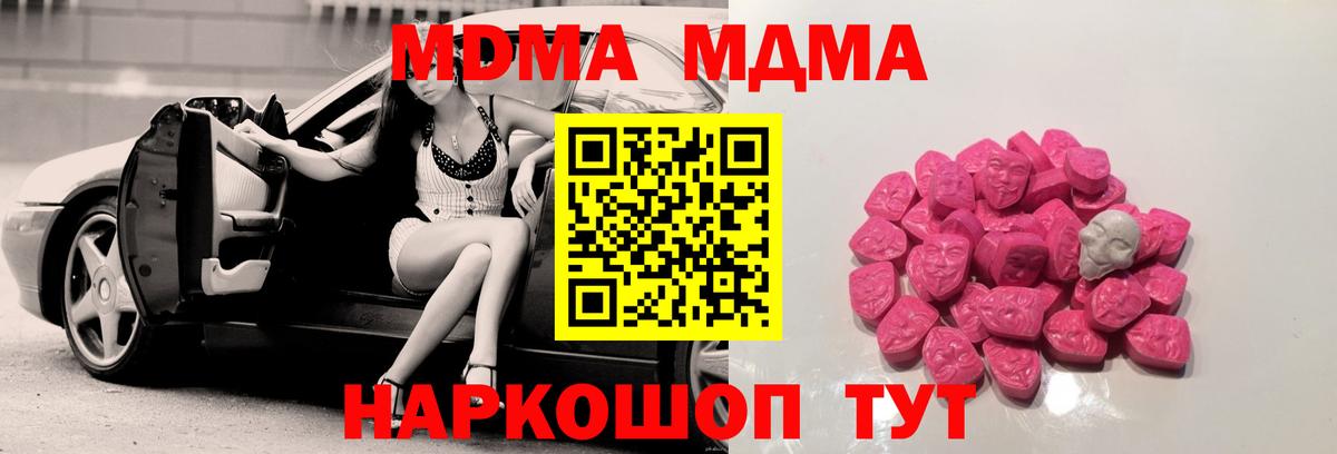 MDMA VHQ  МДМА crystal  Вход с VPN  Выборг 