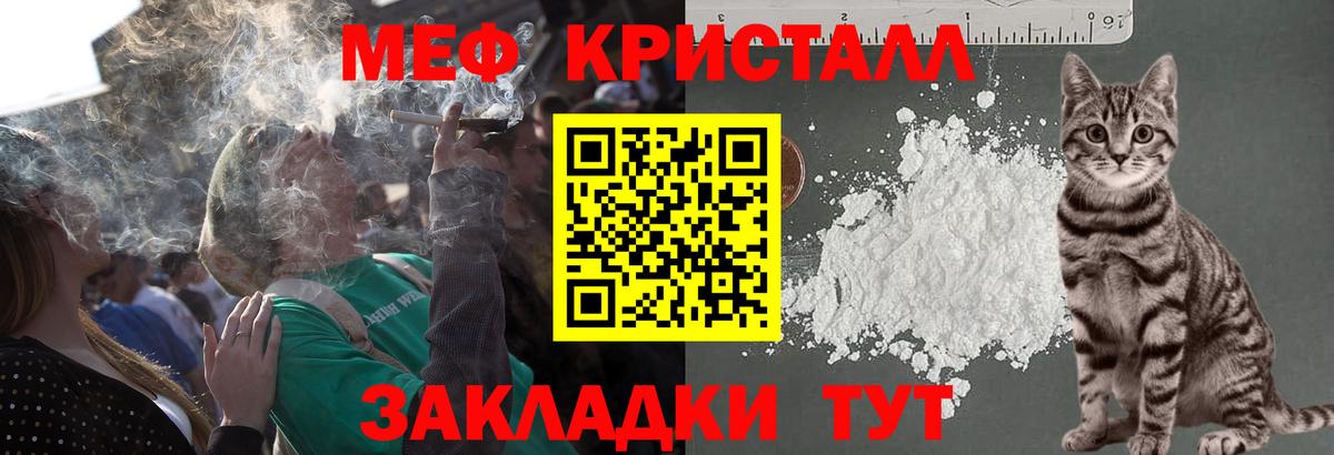mega tor  Вход с VPN  МЕФ  МЯУ-МЯУ мука  Выборг  Меф 