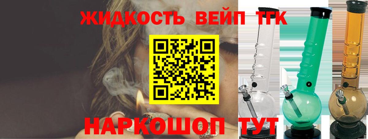 ТГК концентрат  Вход с VPN  Выборг 